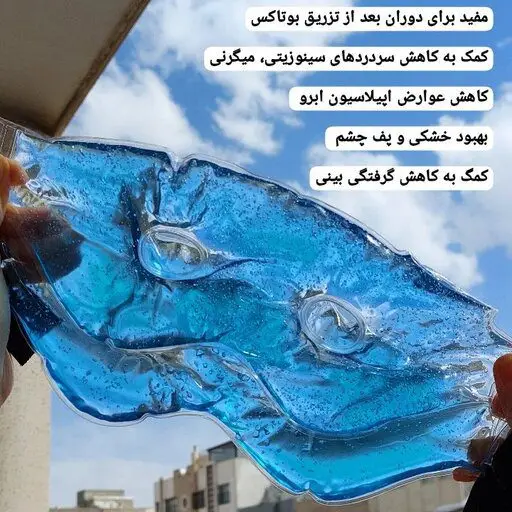 کمپرس چشم عینکی