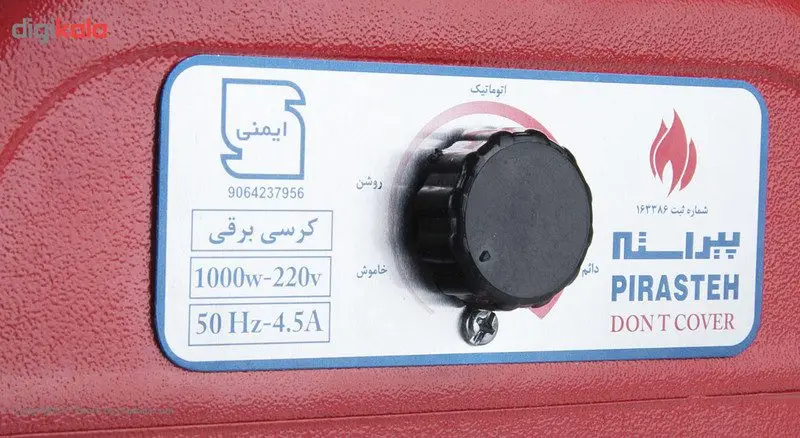 کرسی برقی کم مصرف