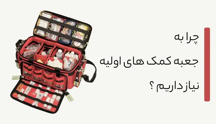 جعبه کمک های اولیه دیواری الماس پلاس