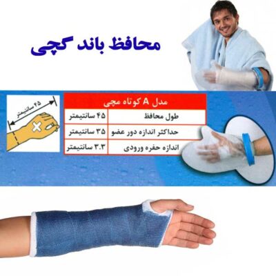 فروشگاه تجهیزات پزشکی یزد مدیکال