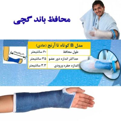 فروشگاه تجهیزات پزشکی یزد مدیکال