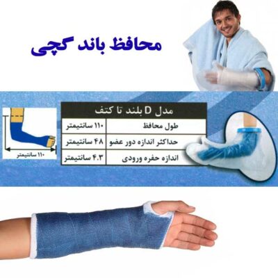 فروشگاه تجهیزات پزشکی یزد مدیکال