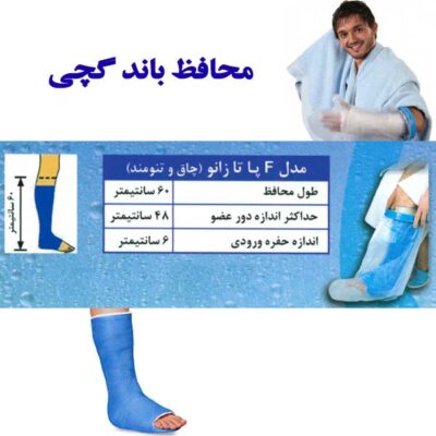 فروشگاه تجهیزات پزشکی یزد مدیکال