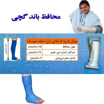 فروشگاه تجهیزات پزشکی یزد مدیکال