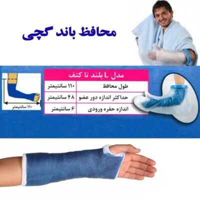 فروشگاه تجهیزات پزشکی یزد مدیکال