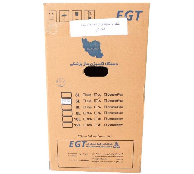 اکسیژن ساز EGT (6) اکسیژن ساز EGT (6)